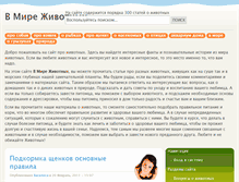 Tablet Screenshot of chihuashki.ru